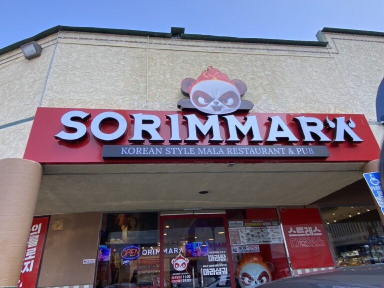 Sorimmara Exterior